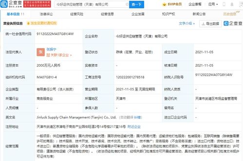 今麥郎布局天津，成立供應鏈管理公司強化國內貿易